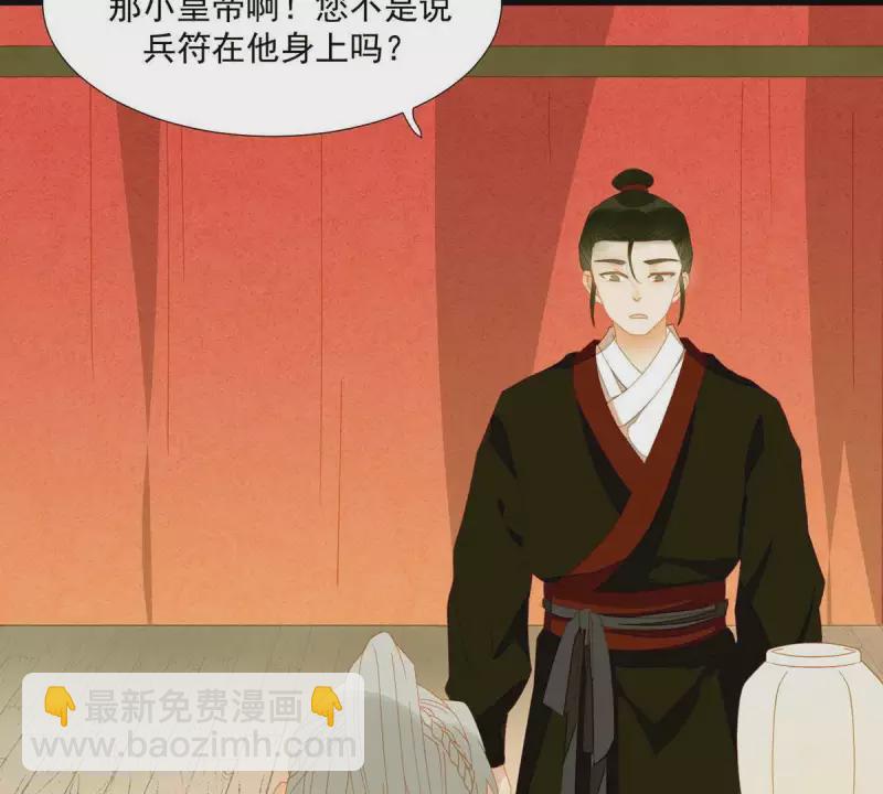 第47话 什么？扒衣服？-第48话