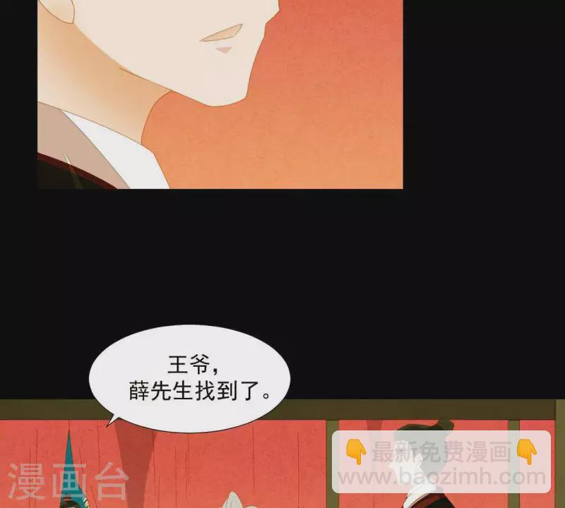 第47话 什么？扒衣服？-第48话