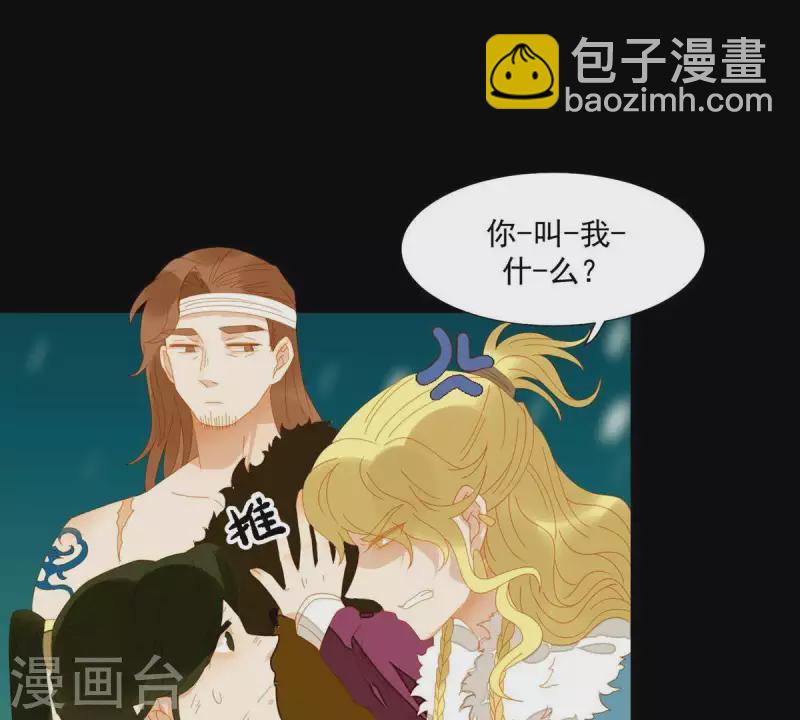 第47话 什么？扒衣服？-第48话