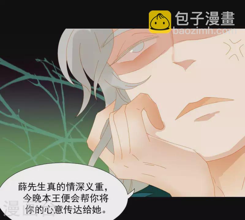 第47话 什么？扒衣服？-第48话