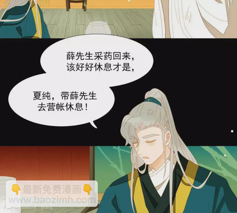 第47话 什么？扒衣服？-第48话