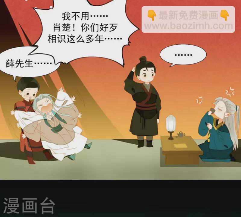 第47话 什么？扒衣服？-第48话