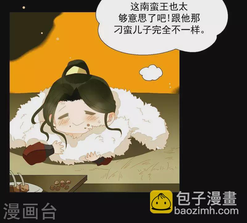 第47话 什么？扒衣服？-第48话