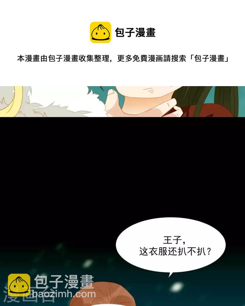 第47话 什么？扒衣服？-第48话