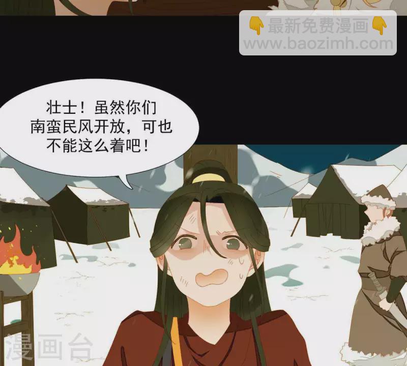 第47话 什么？扒衣服？-第48话
