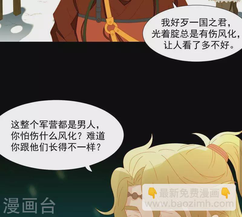 第47话 什么？扒衣服？-第48话