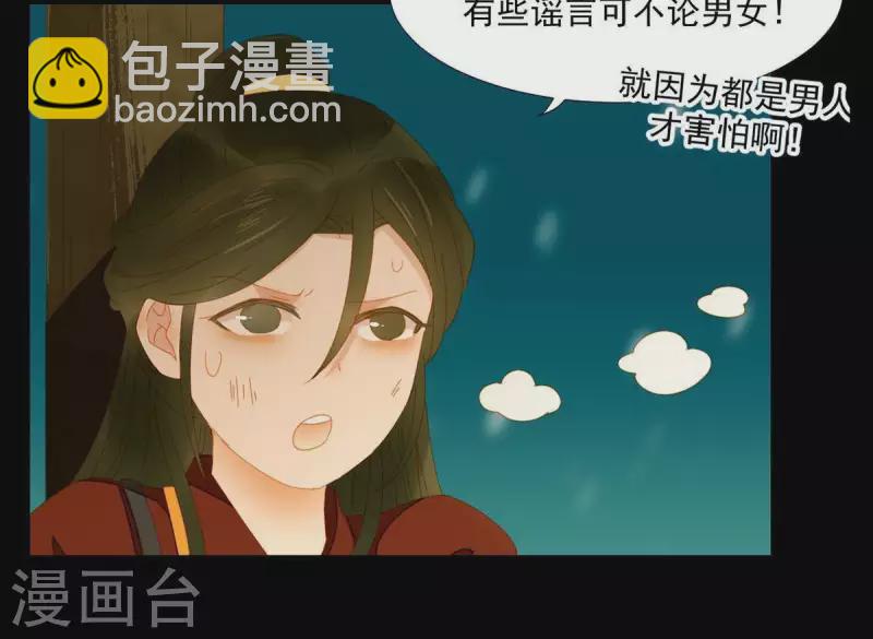 第47话 什么？扒衣服？-第48话