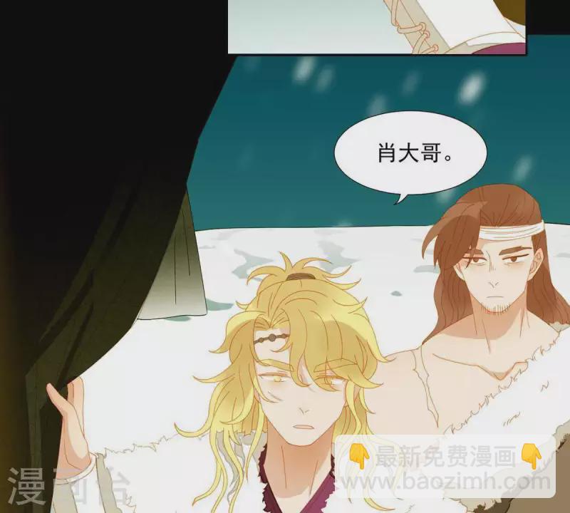 第49话 你要对我做什么？-第50话