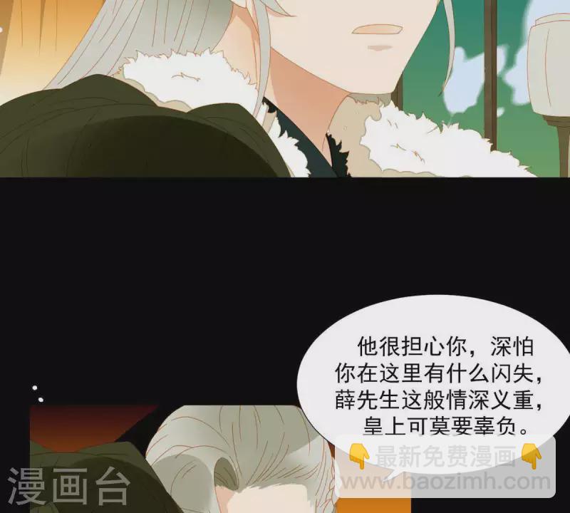 第49话 你要对我做什么？-第50话