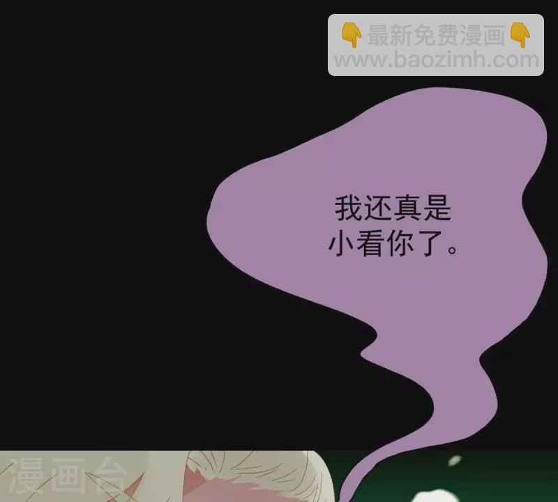 第49话 你要对我做什么？-第50话