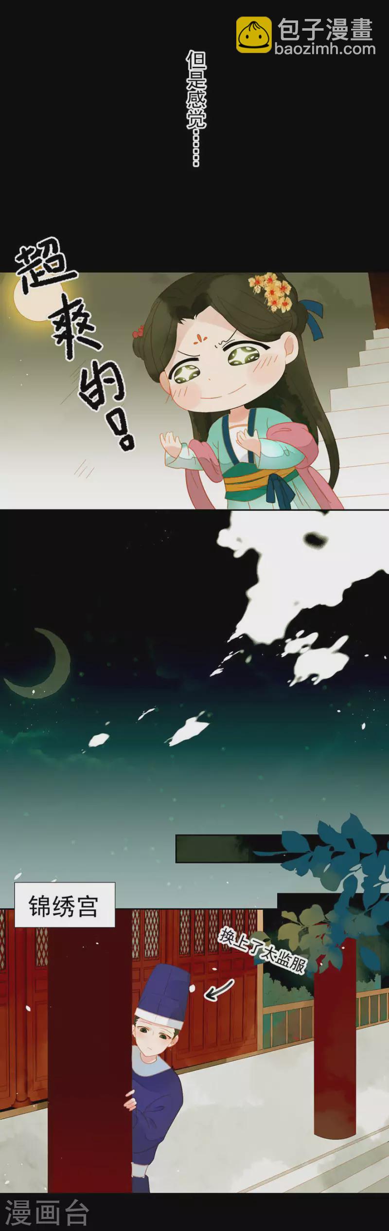 第5话 臭流氓-第6话