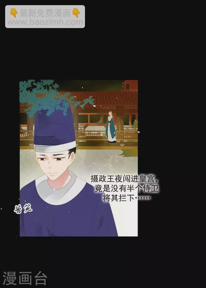 第5话 臭流氓-第6话
