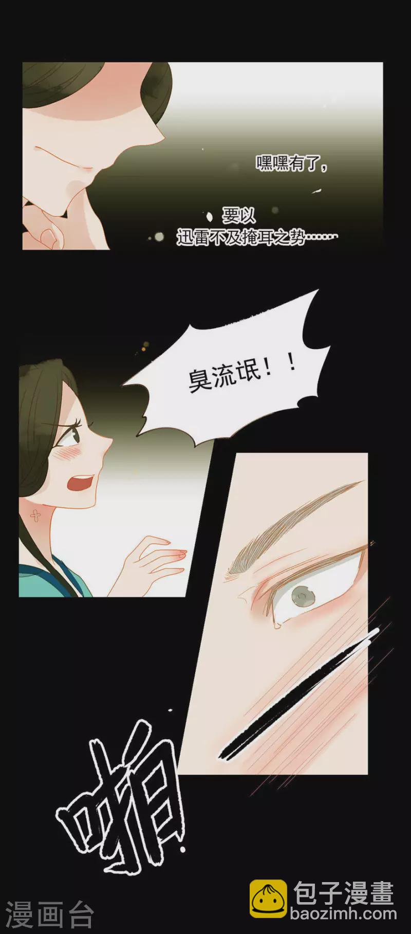 第5话 臭流氓-第6话