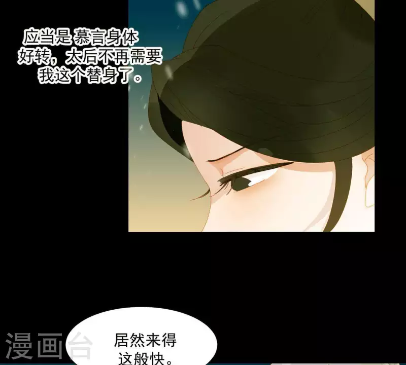 第51话 小命最重要！-第52话