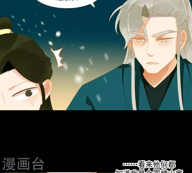 第51话 小命最重要！-第52话