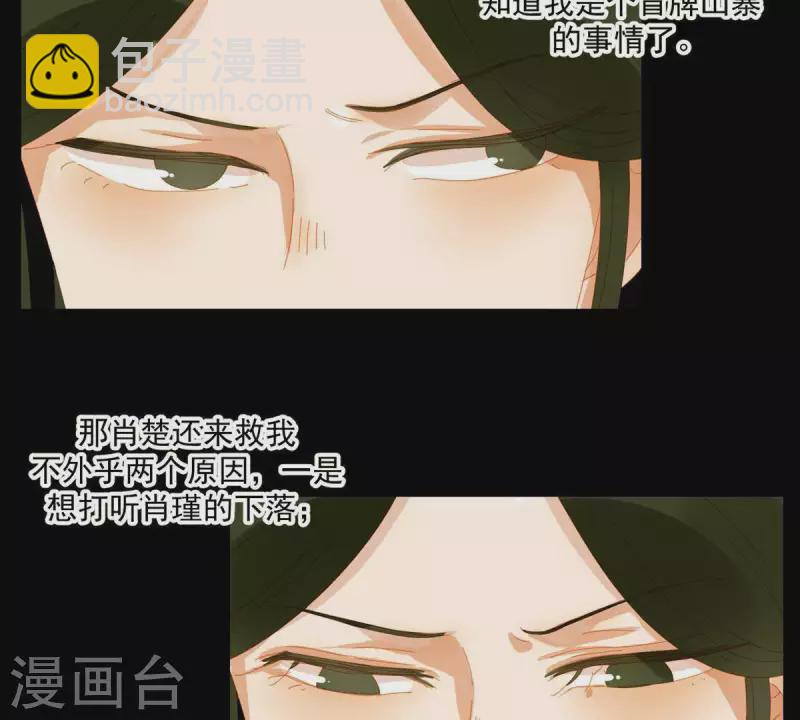 第51话 小命最重要！-第52话