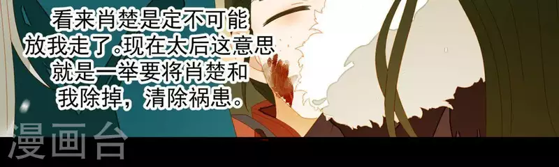 第51话 小命最重要！-第52话