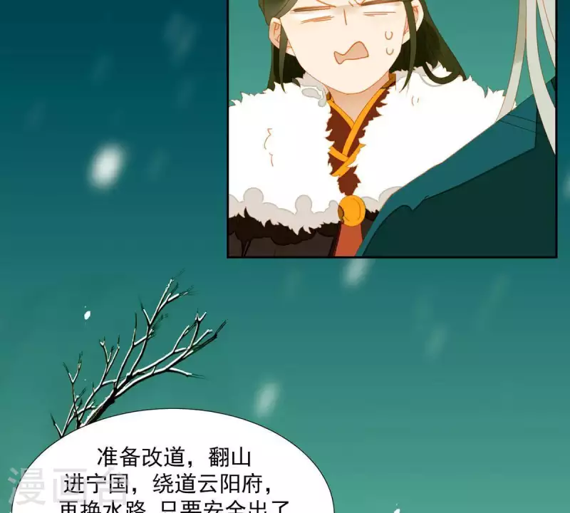 第51话 小命最重要！-第52话
