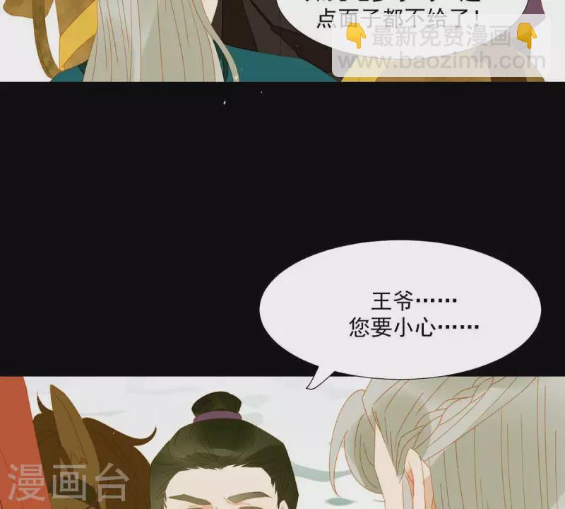 第51话 小命最重要！-第52话