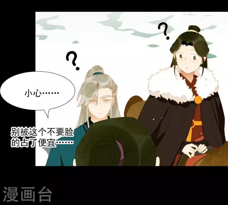 第51话 小命最重要！-第52话