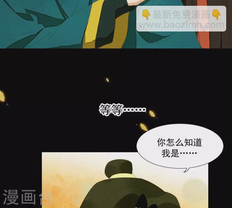 第53话 顺眼多了-第54话