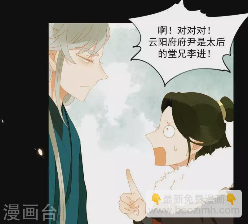 第55话 雲陽府-第56话