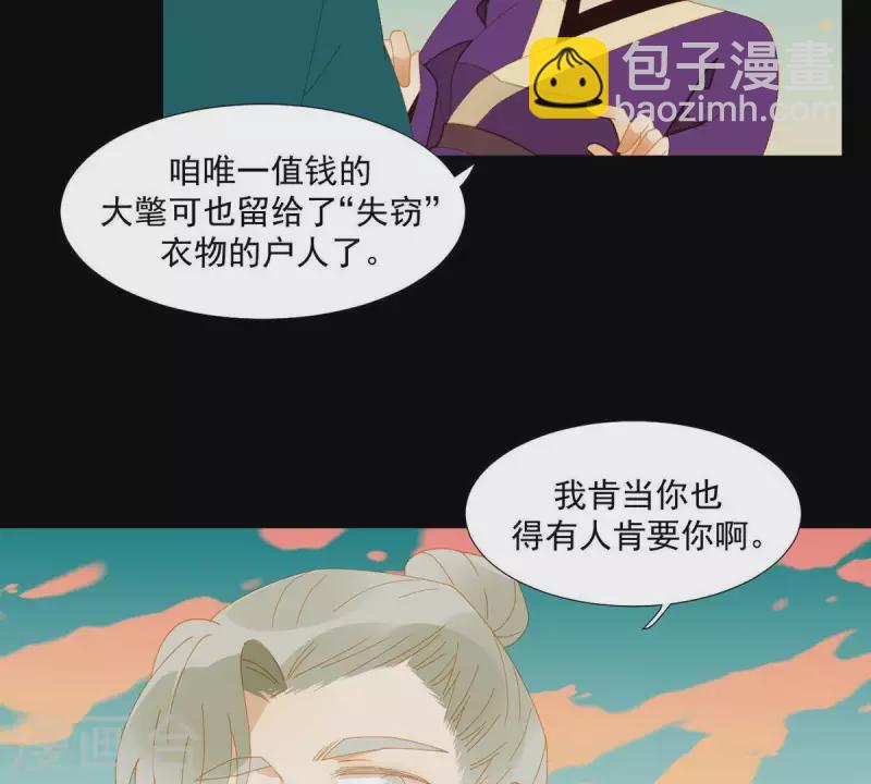 第57话 流口水的傻样-第58话