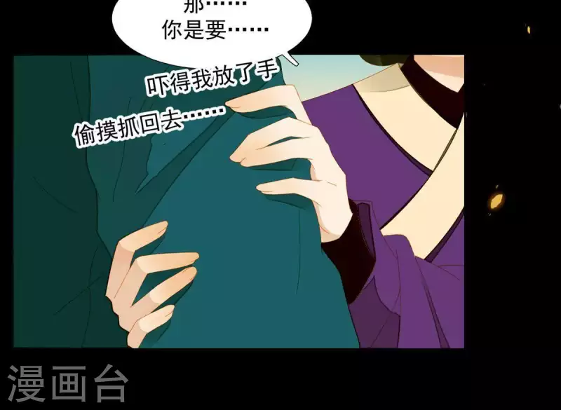 第57话 流口水的傻样-第58话