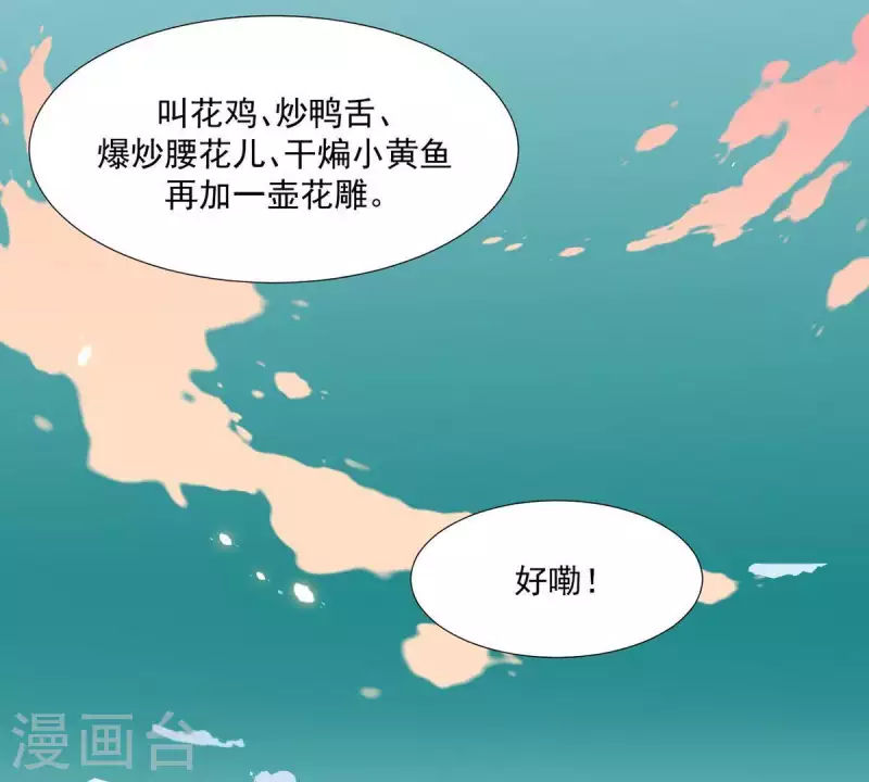 第57话 流口水的傻样-第58话