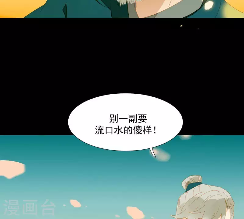 第57话 流口水的傻样-第58话