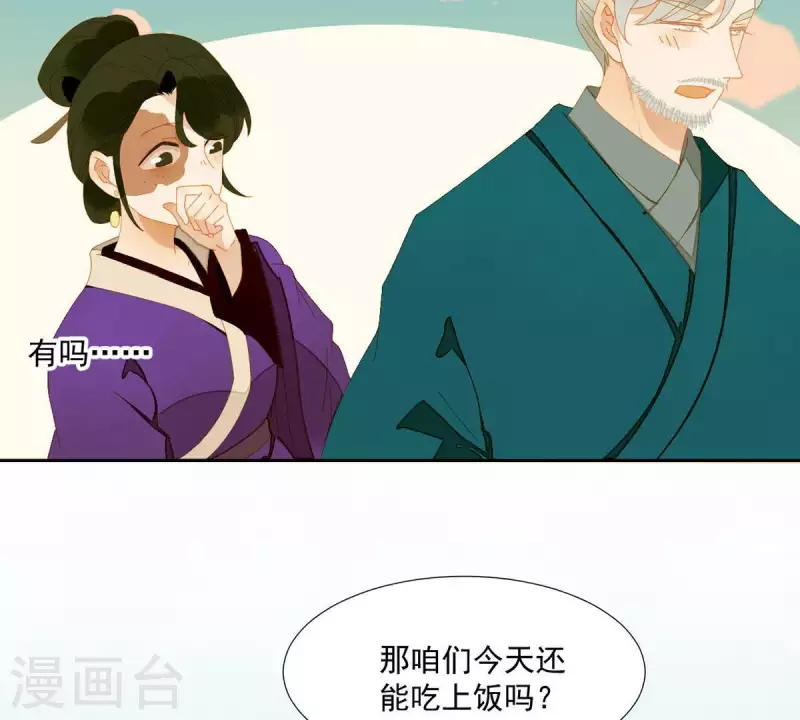 第57话 流口水的傻样-第58话