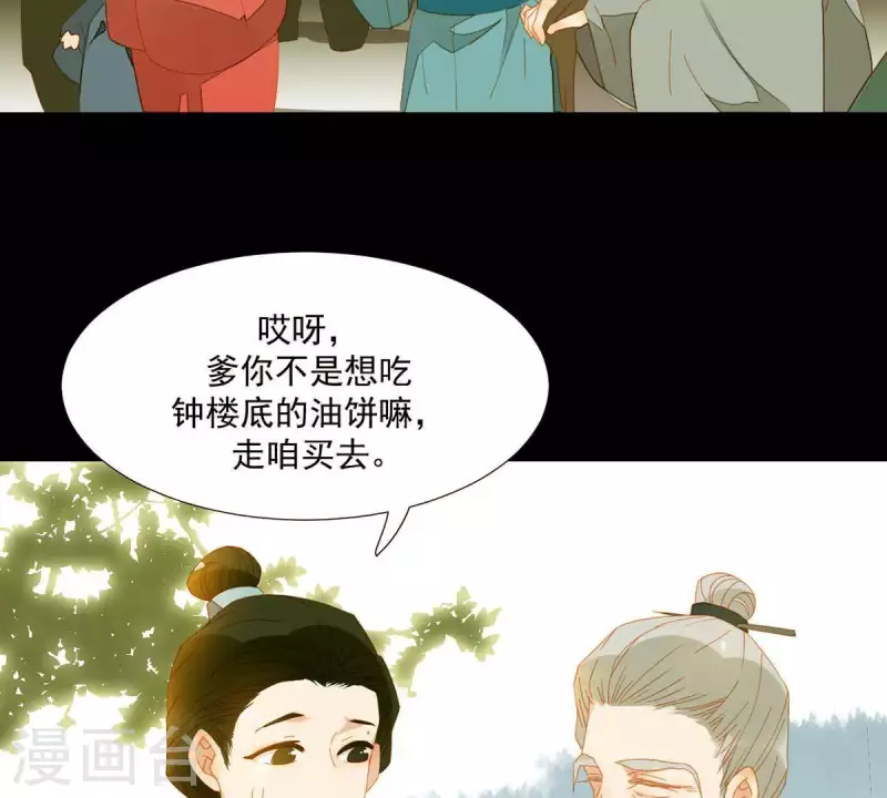 第59话 乖儿子~-第60话