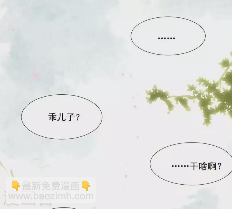 第59话 乖儿子~-第60话