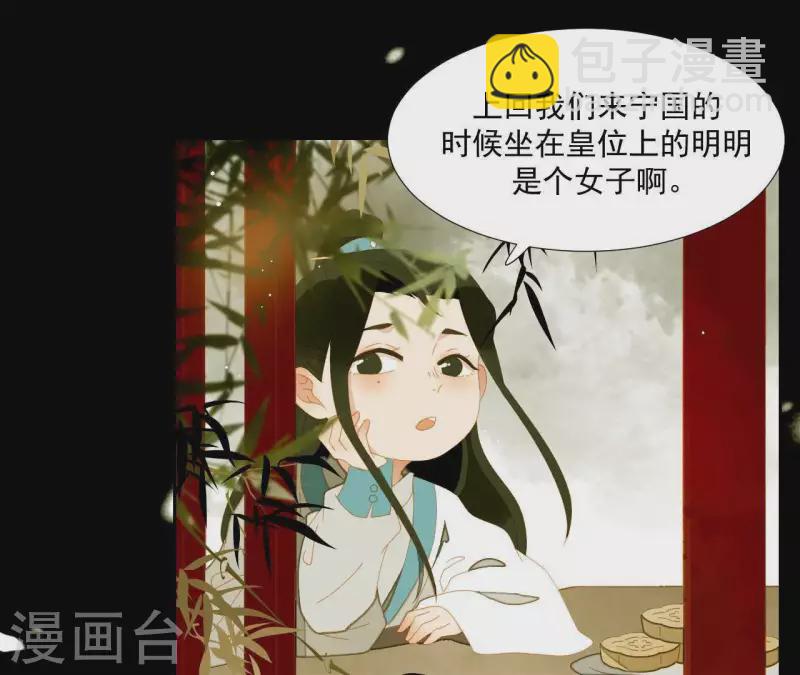 第61话 皇位上是男子-第62话