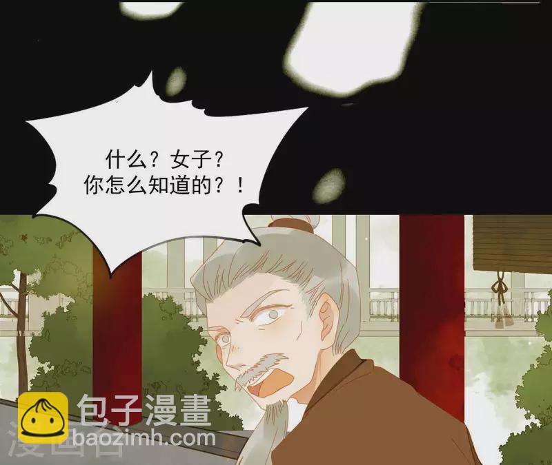 第61话 皇位上是男子-第62话