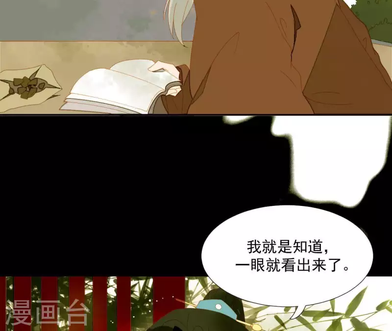 第61话 皇位上是男子-第62话
