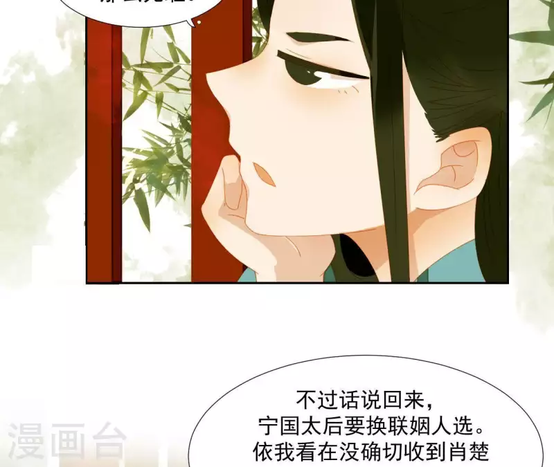 第61话 皇位上是男子-第62话