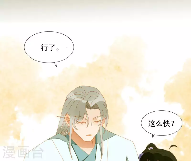 第65话 你是猪吗？-第66话