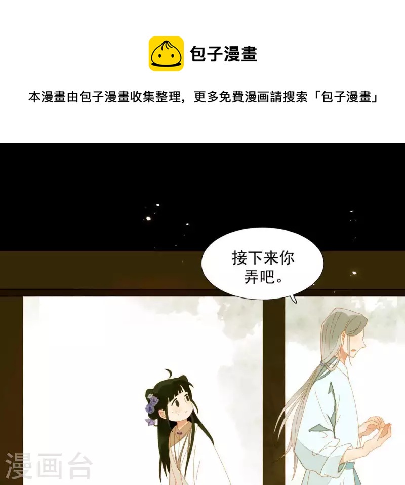第65话 你是猪吗？-第66话