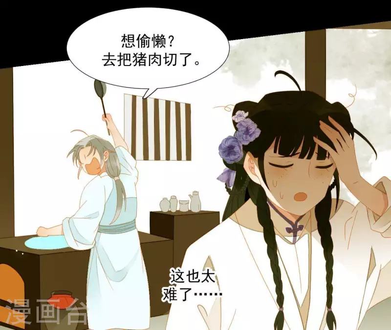 第65话 你是猪吗？-第66话