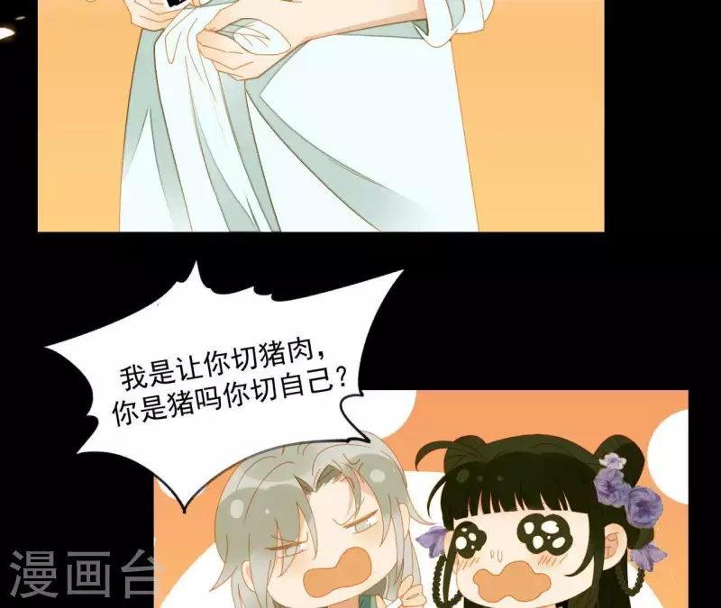 第65话 你是猪吗？-第66话