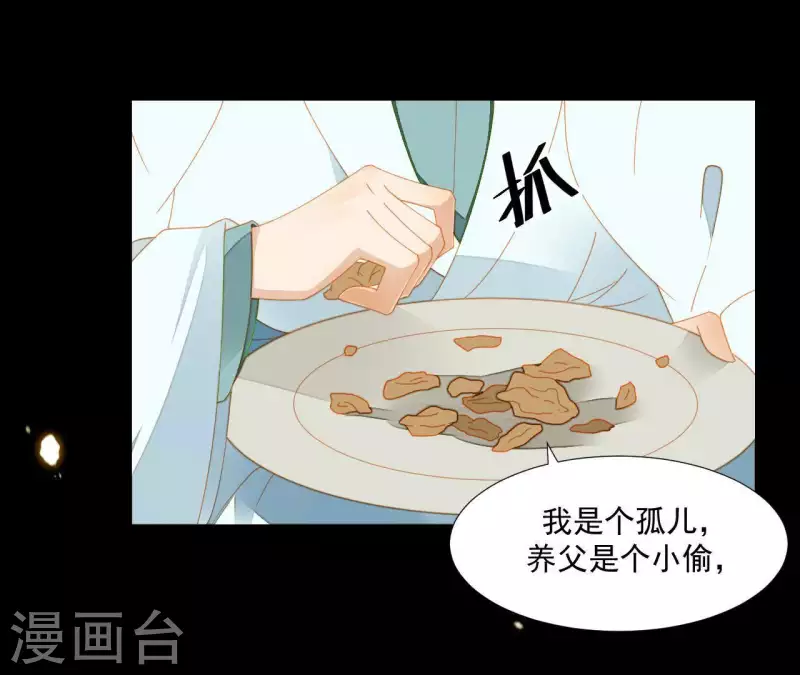 第67话 小毛贼的过去(1/2)-第68话