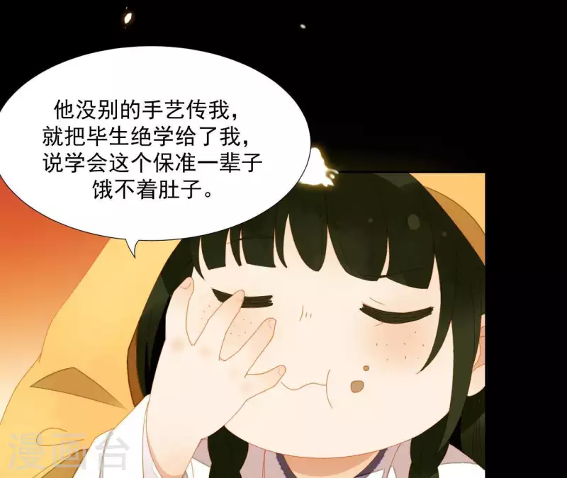 第67话 小毛贼的过去(1/2)-第68话