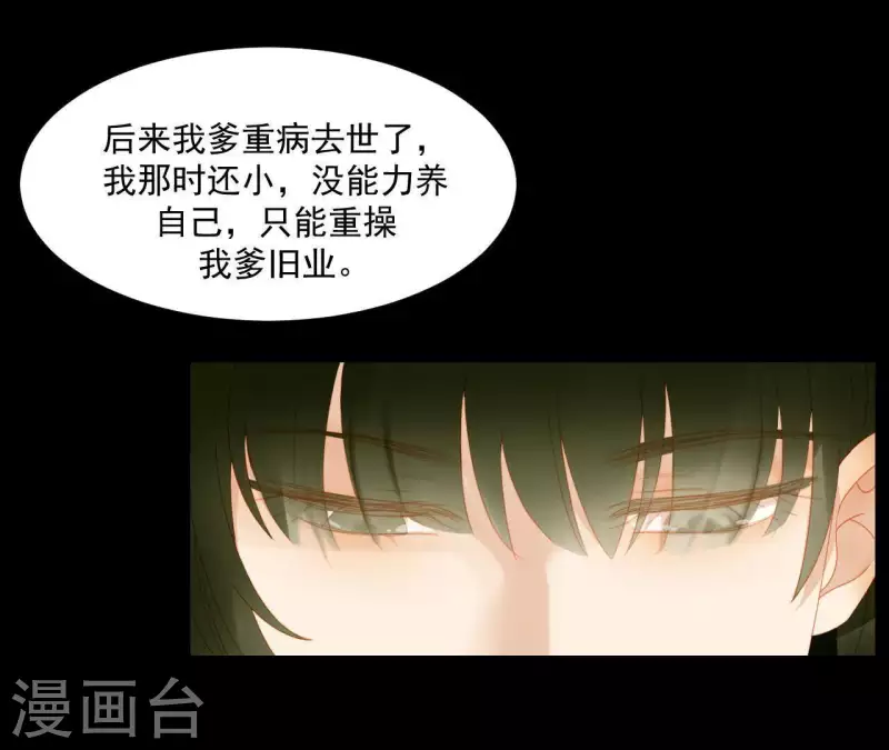 第67话 小毛贼的过去(1/2)-第68话
