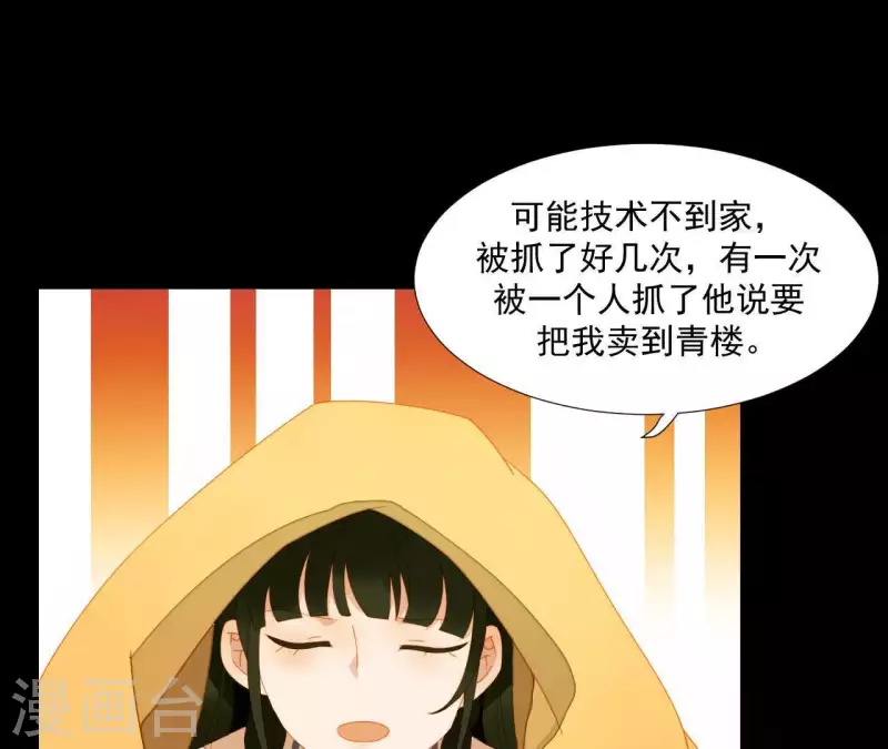 第67话 小毛贼的过去(1/2)-第68话