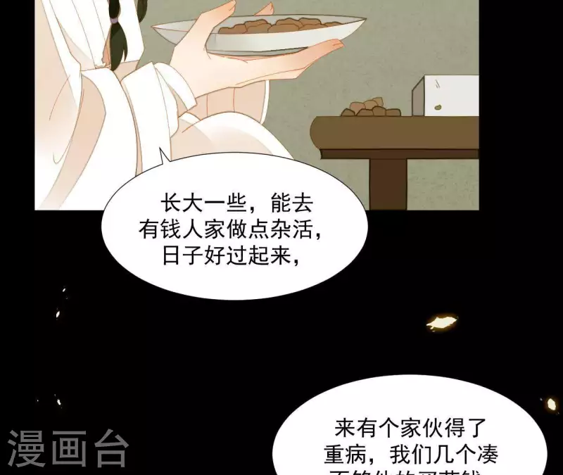第67话 小毛贼的过去(1/2)-第68话