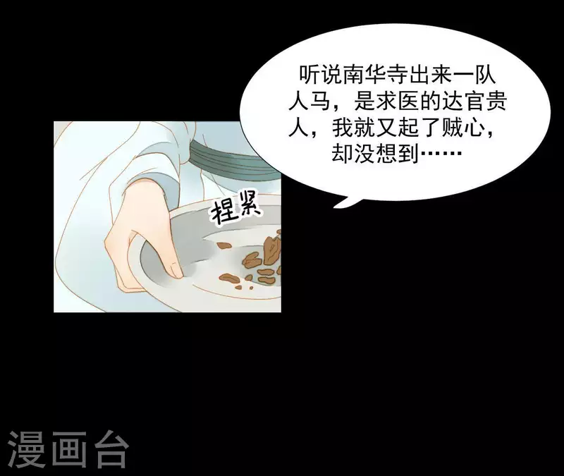 第67话 小毛贼的过去(1/2)-第68话