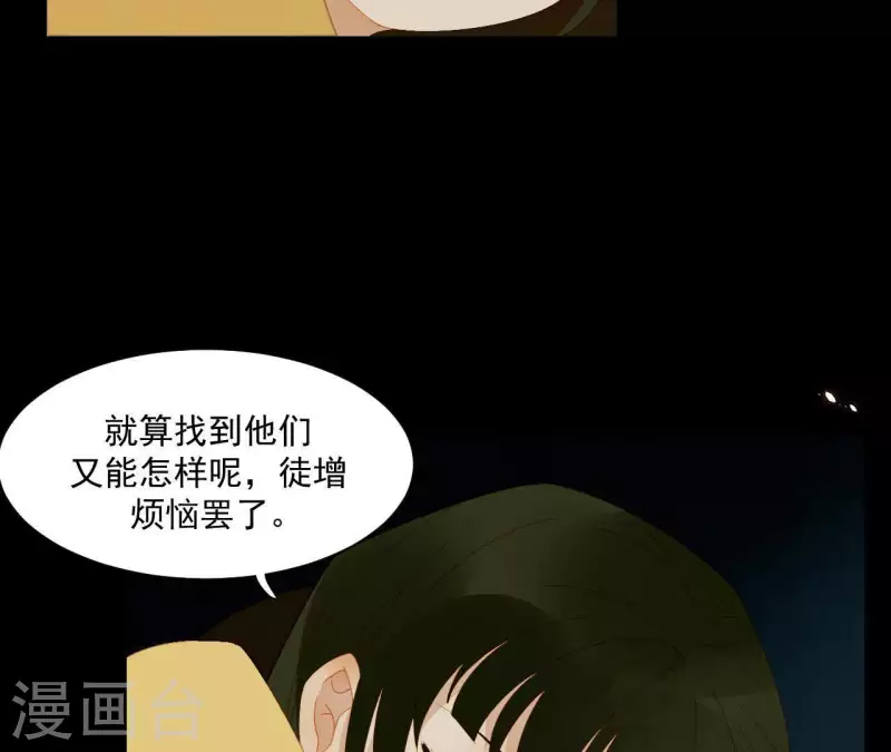 第67话 小毛贼的过去(1/2)-第68话