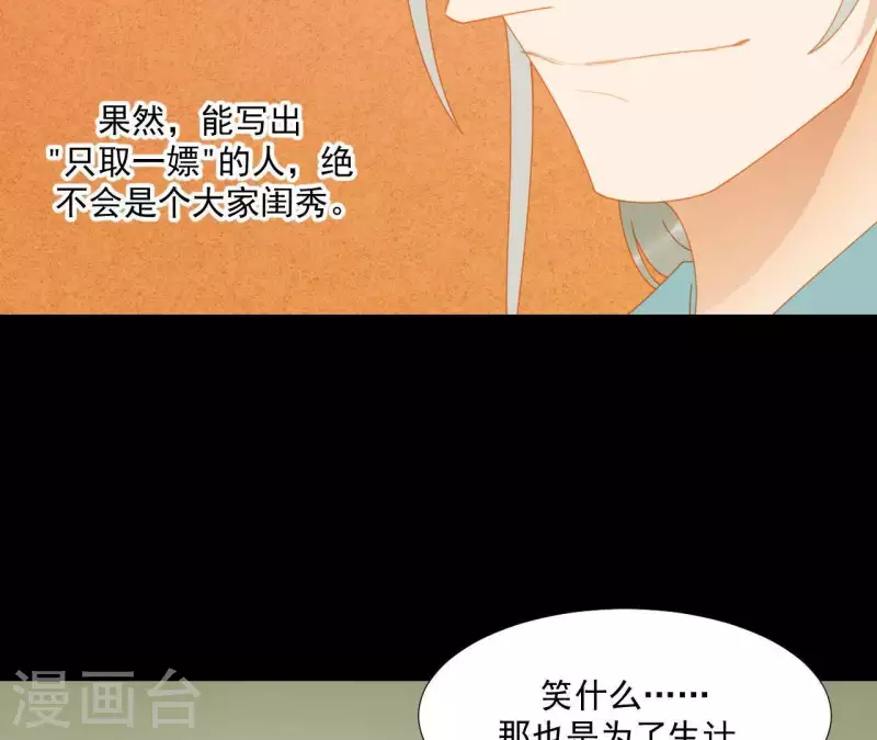 第67话 小毛贼的过去(1/2)-第68话