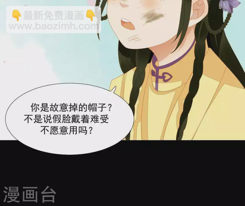 第69话 半个玉佩(1/2)-第70话
